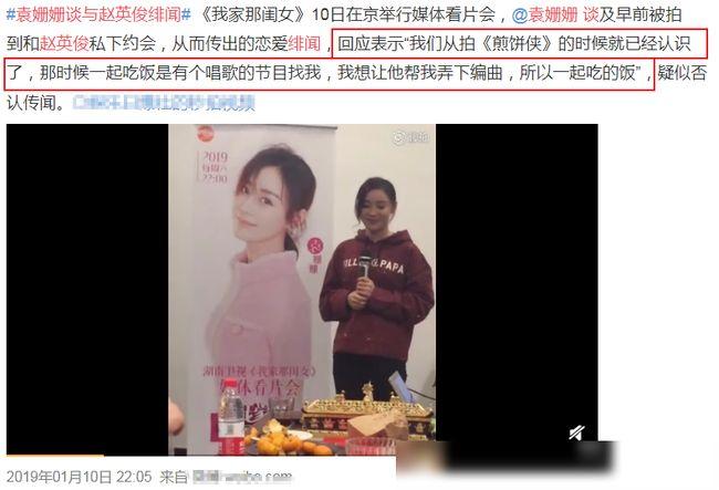 赵英俊袁姗姗，赵英俊抢救视频(赵英俊最后视频)