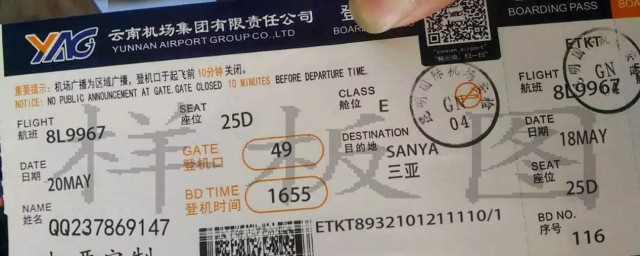 网上买机票取票的方法(网上买机票怎么去取票)