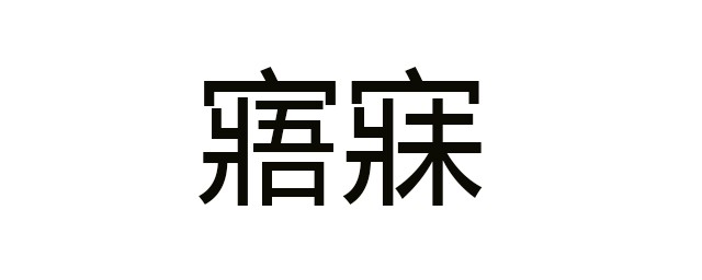 点击了解(点击了解详情)
