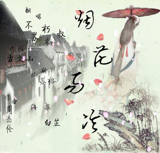 烟花易冷为什么被禁,伽蓝雨为什么(伽蓝寺为什么改名烟花易冷)