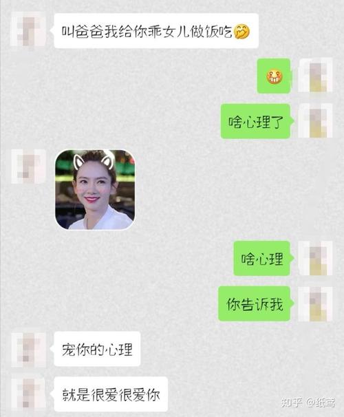 女生爽了叫爸爸什么梗，男生要做女(被女生叫爸爸意味着什么)