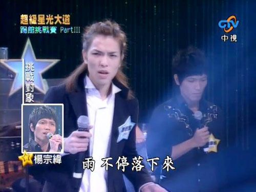 萧敬腾杨宗纬,杨宗纬的唱功如何(杨宗纬和萧敬腾pk的歌) 萧敬腾杨宗纬,杨宗纬的唱功如何(杨宗纬和萧敬腾pk的歌)