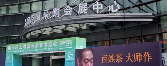 茶博会预登记门票多少(会展中心茶博会要不要门票)