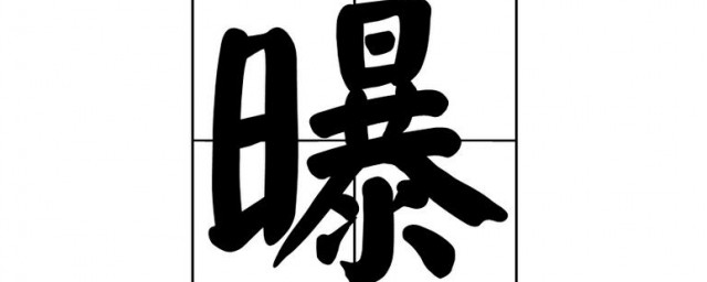 中文汉字的多音字(中国汉字多音字)