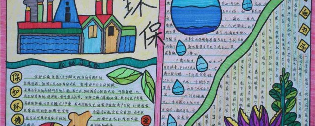 有哪些保护环境手抄报的句子(关于保护环境的手抄报 很简单)