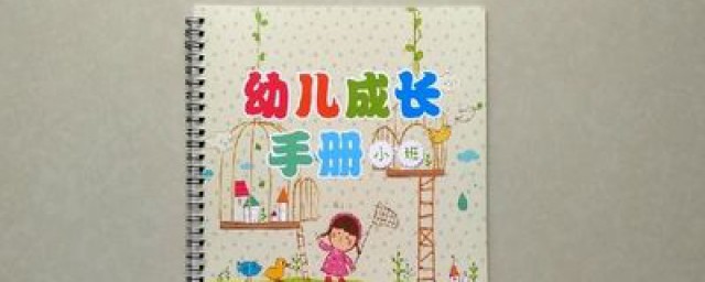 填写孩子在幼儿园表现(幼儿园孩子在园表现怎么写)