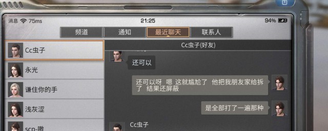 明日之后邀请好友(明日之后邀请好友来我庄园他怎么来)