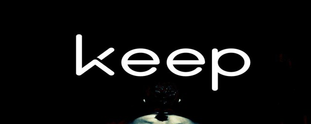 keep的意思(keep in touch的意思)