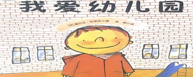 夏季和冬季园服适合穿什么(冬季应该穿什么)