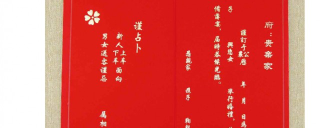 选结婚日子的小技巧(选择结婚日子)