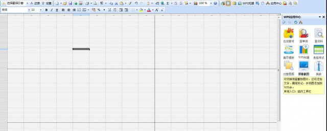 6步骤学会wps表格制作教程(WPS 表格制作教程 基础表格 小白)