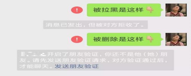 拉黑了之后还可以添加回好友吗(拉黑之后还能添加好友吗)