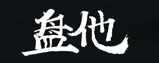 2019最火网络词语有哪些(2018最火网络词)