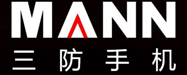 mann手机品牌介绍(mann新款手机)