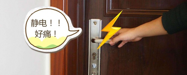 日常生活中怎样预防静电(日常怎么防静电)