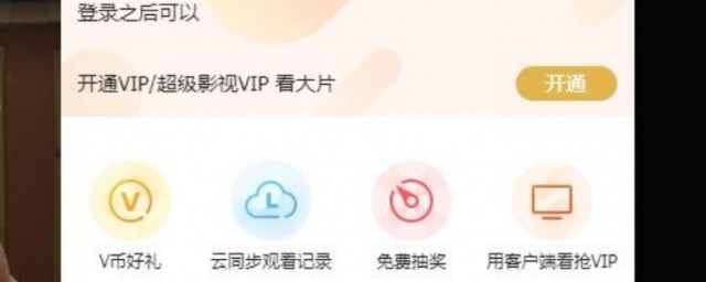 3步学会如何两个人用同一个腾讯vip账号(两个人怎样同时登陆一个腾讯vip账号)