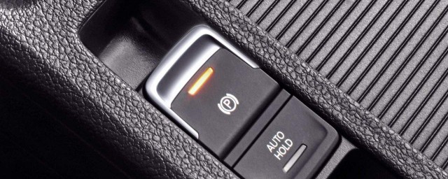 自动驻车功能有什么用?(自动驻车用处)