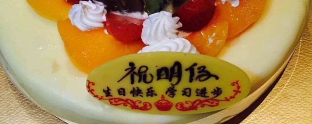 祝儿子生日快乐的祝福语大全(给儿子生日快乐的祝福语大全)