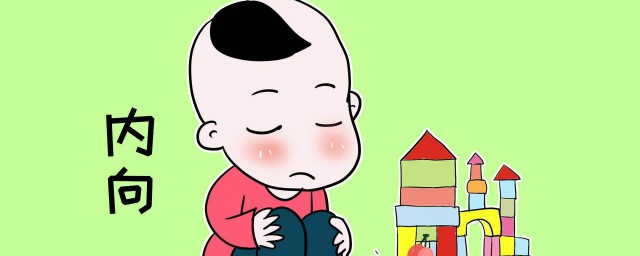 性格内向如何改变自己(怎样才能改变自己内向的性格)