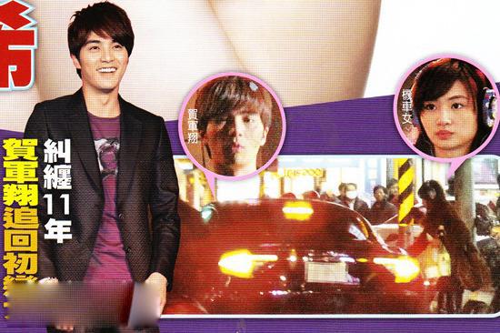 贺军翔绯闻女友，贺军翔个人信息(贺军翔结婚了)