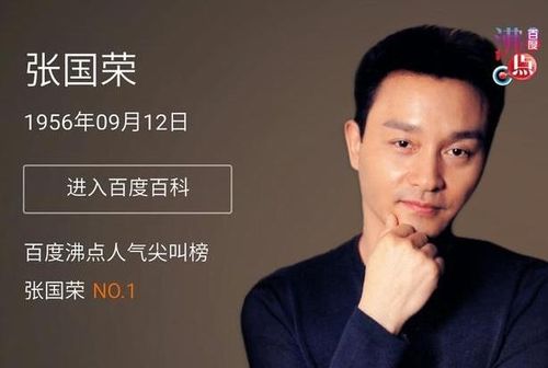 张国荣为什么自杀 元宇