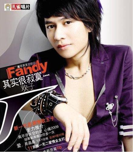 欢子个人资料,陈欢子个人简历(欢子简介个人生活)