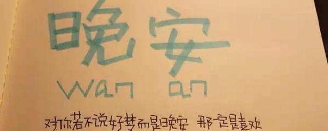 10句优美晚安短句(晚安的唯美短句子大全)