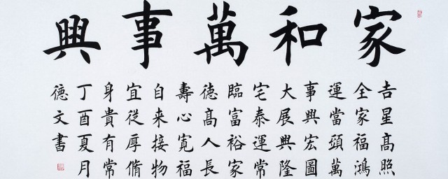 楷书与行书的特点是什么(行楷具有什么特点)