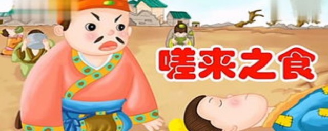 成语故事一起学(跟我一起学成语)