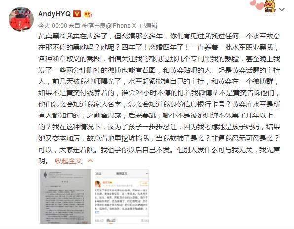 黄毅清什么来头，黄毅清是什么人物(黄毅清到底什么来头是富二代吗)