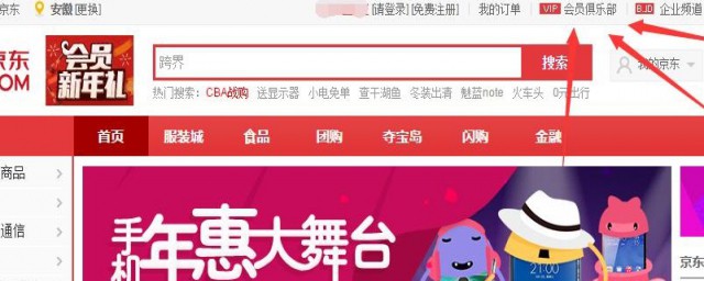 优惠福利多多享受(会员优惠多多)