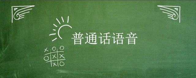 以哪个地方为基础方言(什么是基础方言,什么样的方言可以作为基础方言)