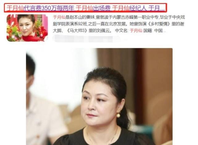 于月仙第二任丈夫，于月仙老公叫什(于月仙丈夫是)