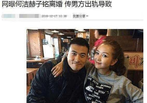 何洁为什么离婚，何洁个人资料简介(何洁为什么离的婚 新闻)