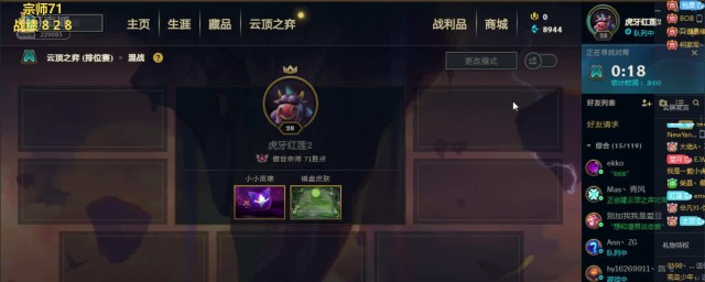 黄金及更低的段位分段中玩家最多可以进行五人组排(黄金可以排位的段位)