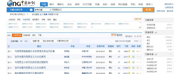 导出参考文献方法总结(参考文献的参考文献怎么导出)