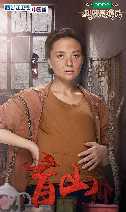 演员孙茜，邓茜演员(演员孙茜是那里人)