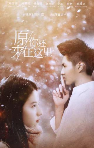 致青春原来你还在这里结局，致青春(致青春原来你还在这里的大结局)