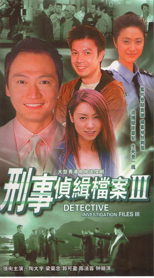 陶大宇演过的电视剧,吴卓羲演过的(吴镇宇和陶大宇的电视剧)