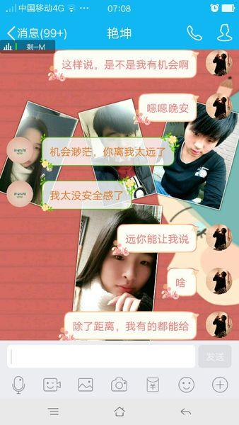 男生和女生聊天污截图，跟男朋友聊(男朋友跟你聊污截屏)