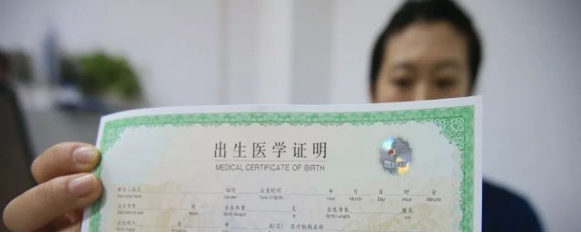 出生医学证明简述(出生医学证明是依据什么出具)