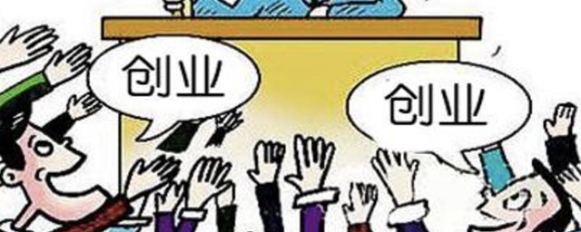 抓住机会就能创业成功(创业的好机会)