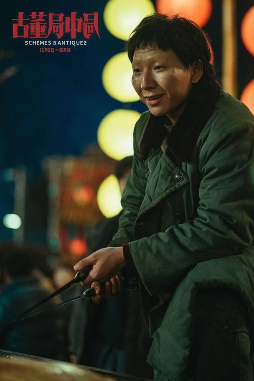 古董局中局结局,古董局中局为什么(古董局中局 剧透)