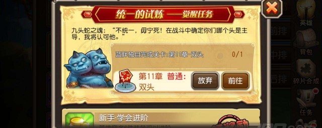 二次觉醒任务怎么找(二次觉醒任务为什么接不了)