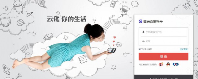 在百度网盘打印流程介绍(百度网盘如何打印出来)