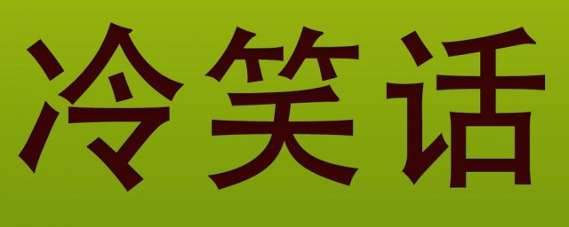 句句精辟噎死人(精辟到噎死人的短句)