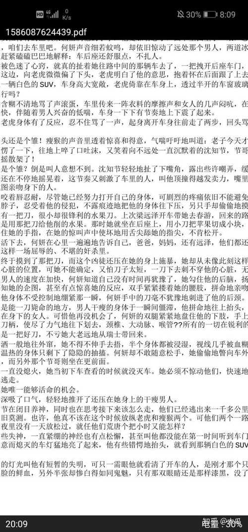 掌中之物何妍被多少人上,镜子里看(掌中之物何妍怎么被找到的)