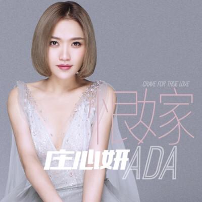 庄心妍图片,祁隆妻子(庄心妍结婚照片) 庄心妍图片,祁隆妻子(庄心妍结婚照片)