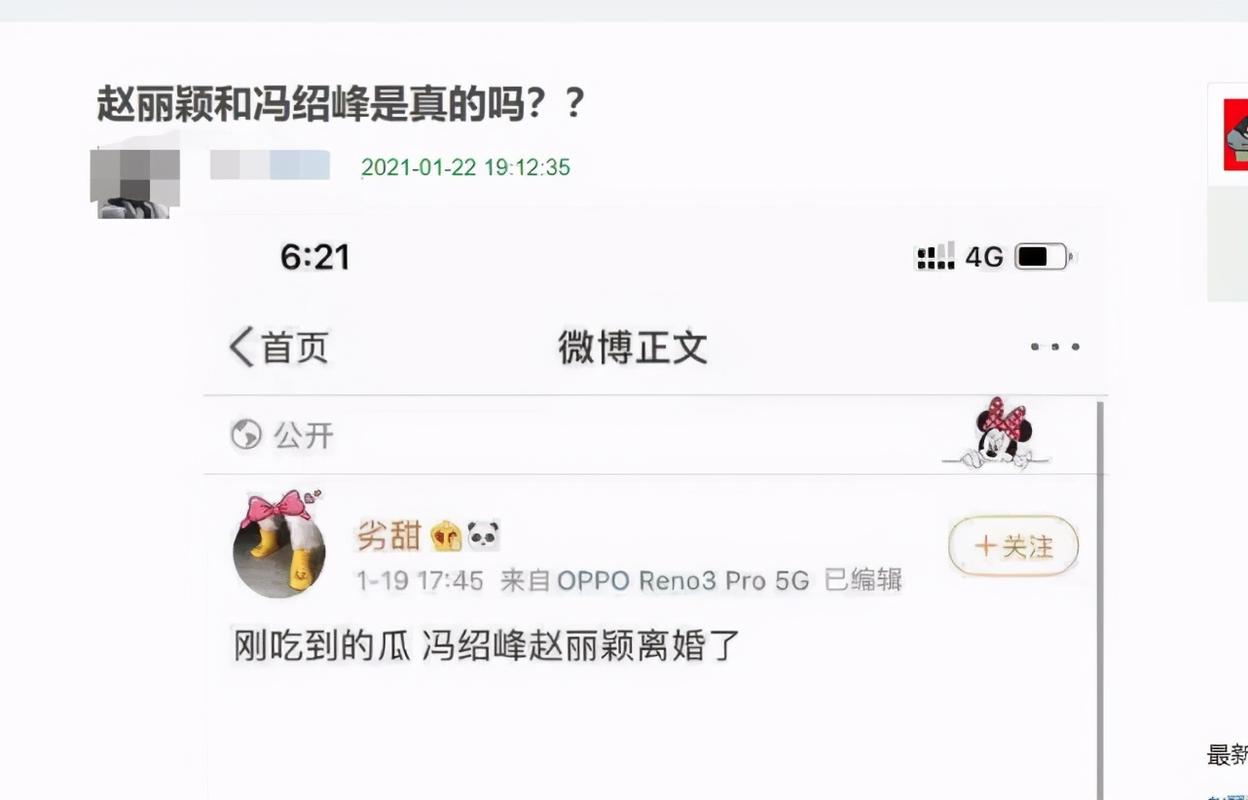 赵丽颖孩子是谁的，杨超越已婚(杨超越赵丽颖怎么回事)