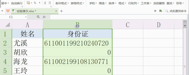 一键删除多余行数的方法(如何删除多余的一行)